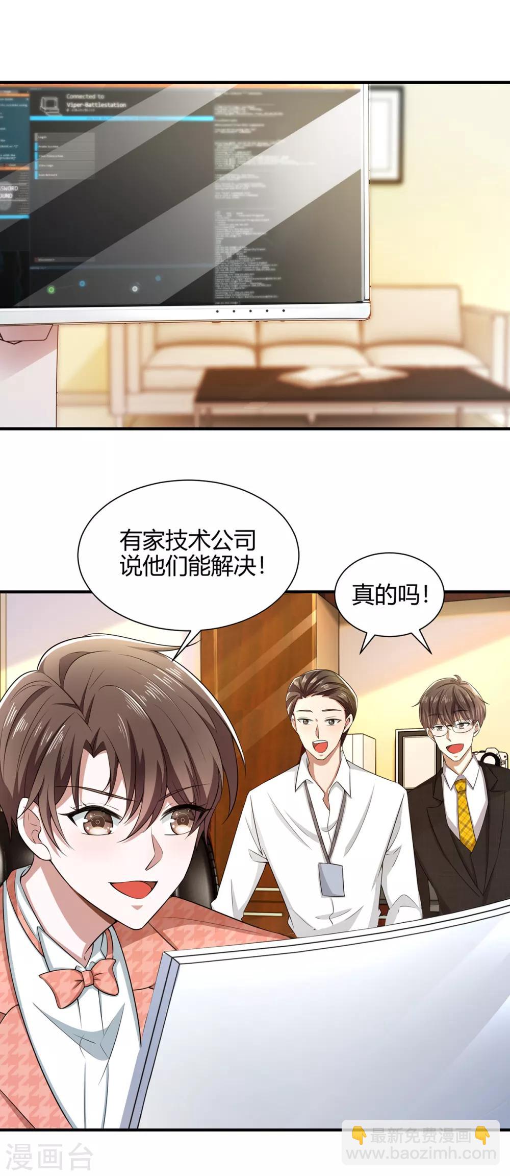 第187话 神秘人7