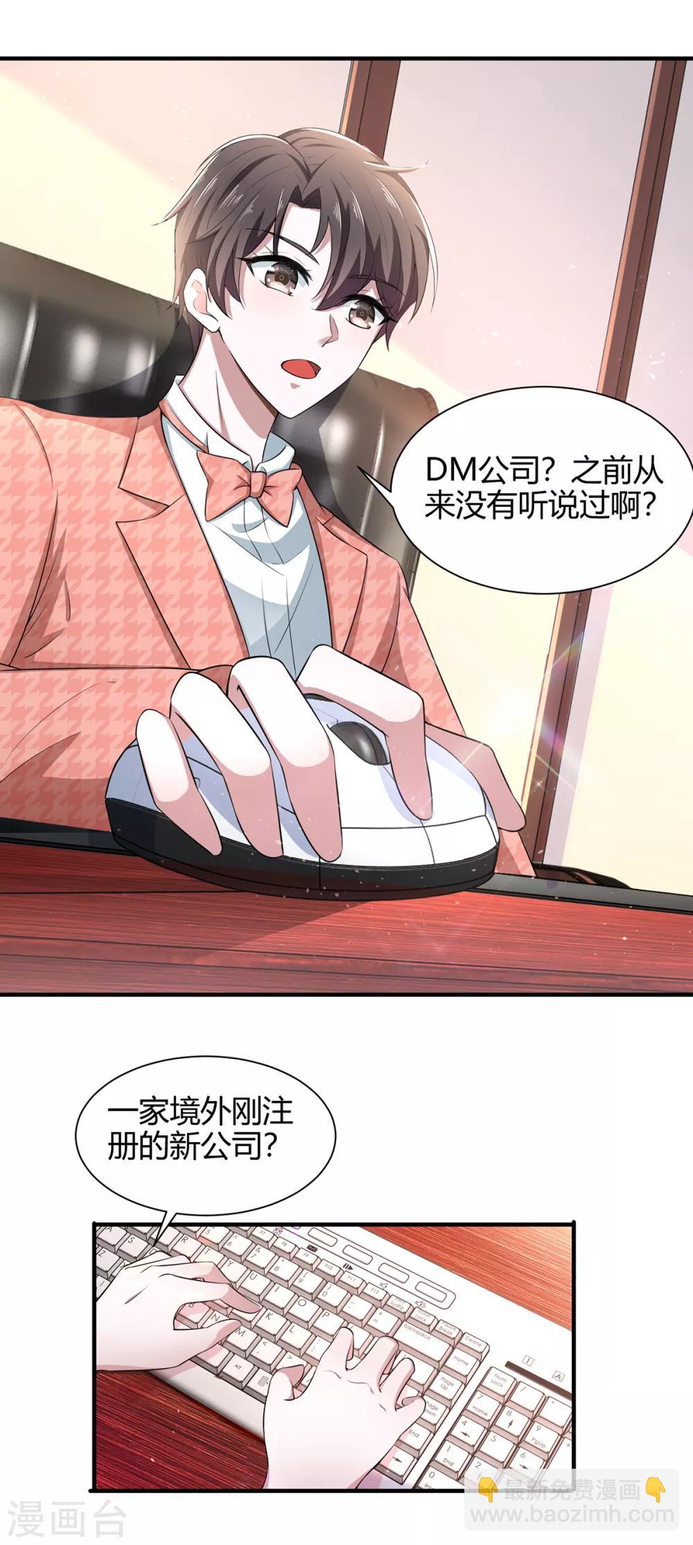 第187话 神秘人8