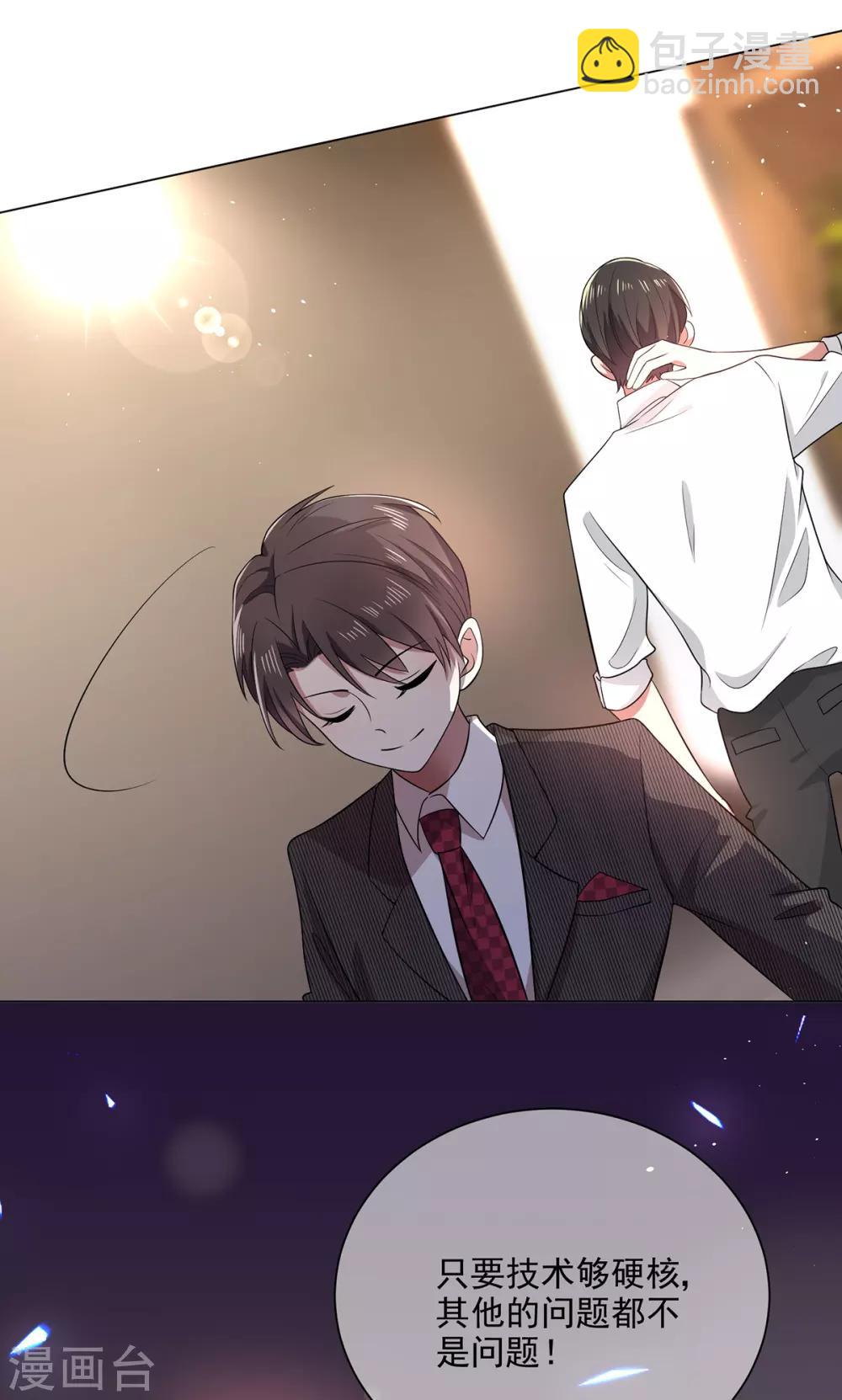 第188话 试探10