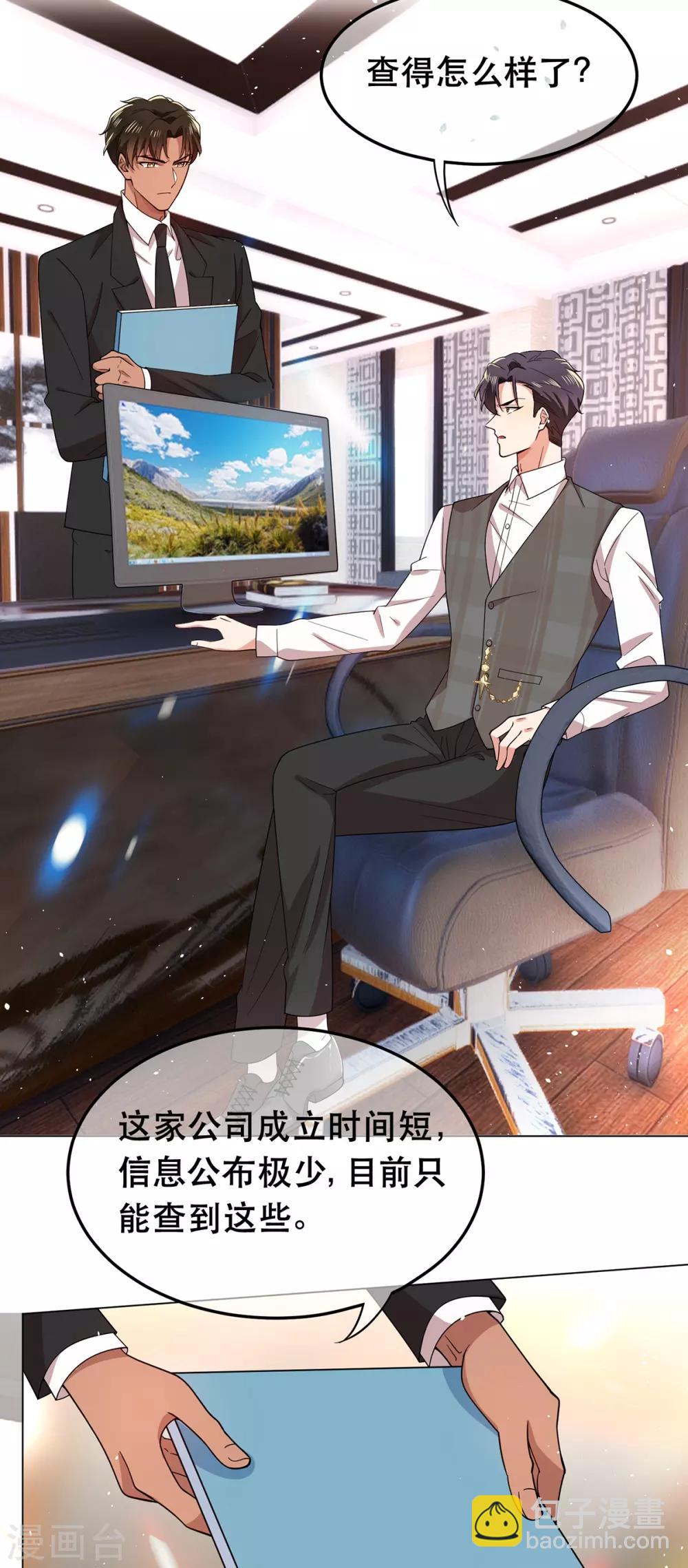 第188话 试探13