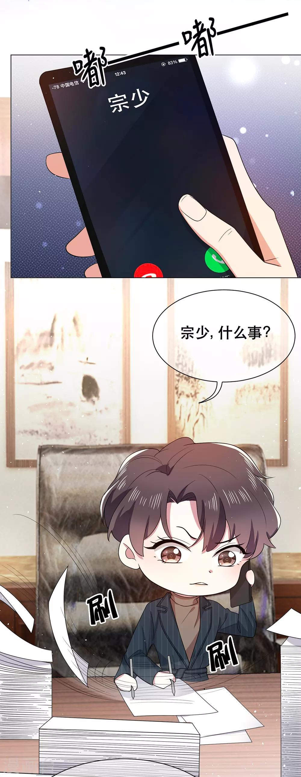 第188话 试探19