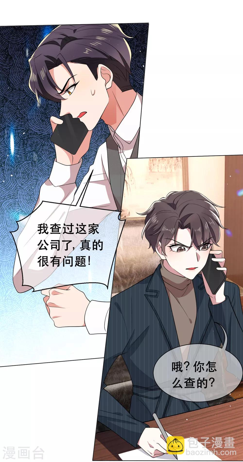第188话 试探21