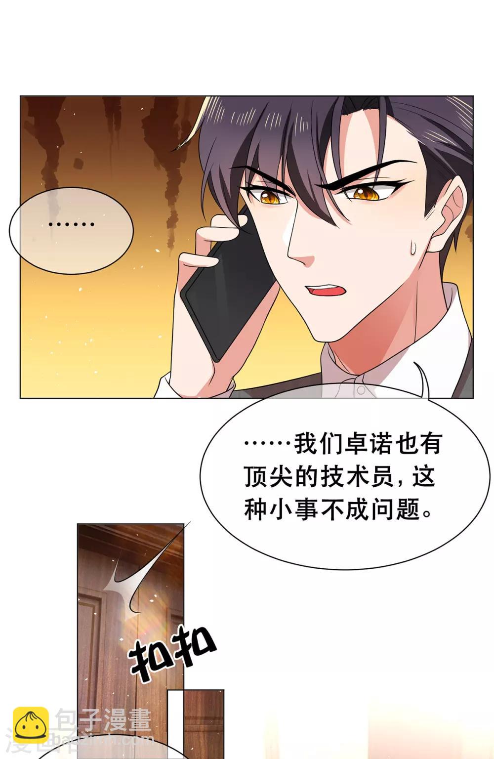 第188话 试探22