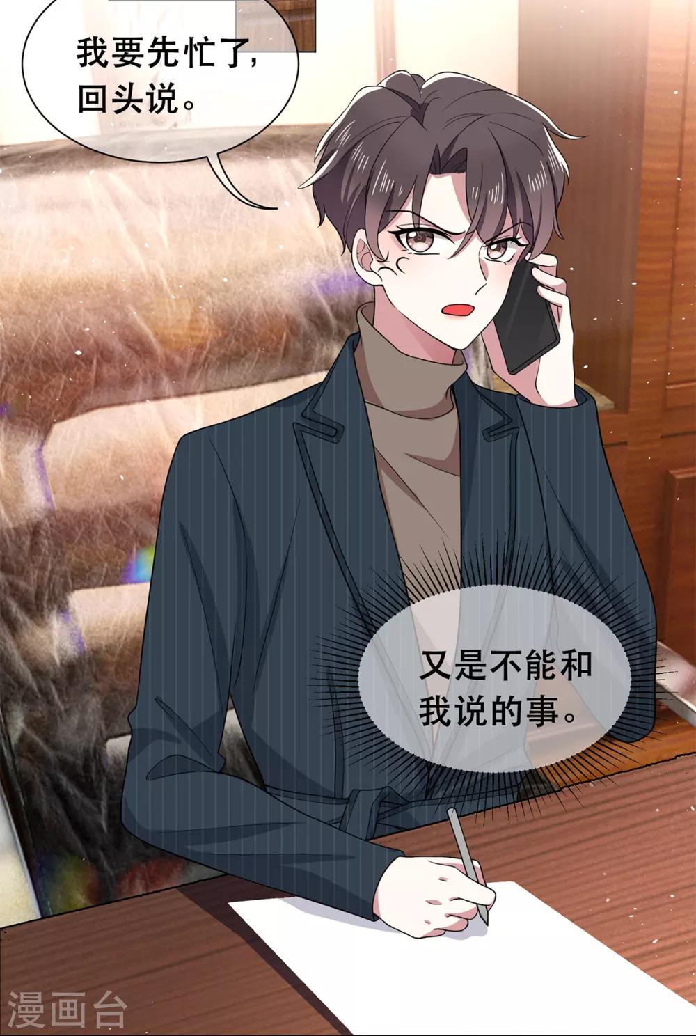 第188话 试探23