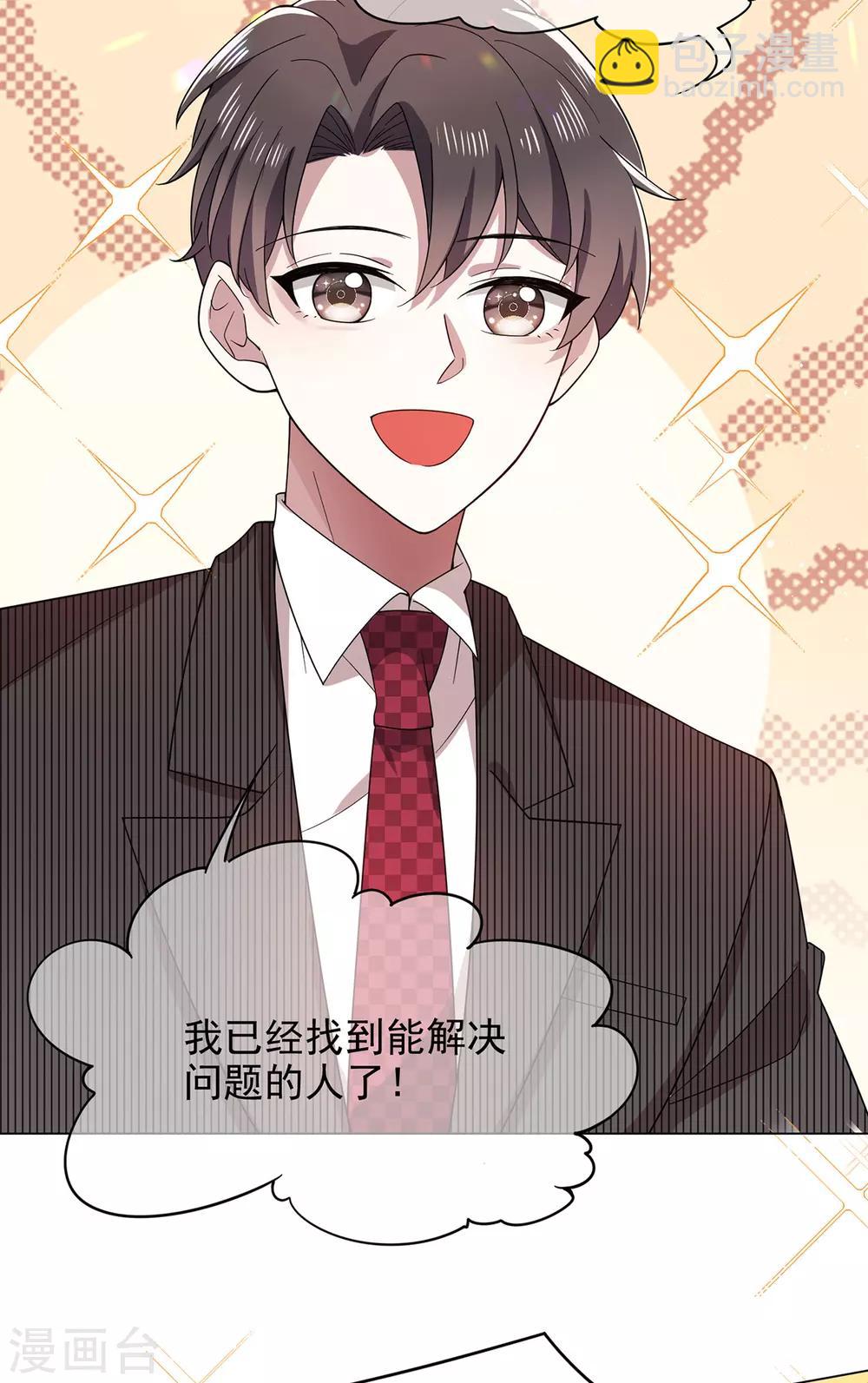 第188话 试探3