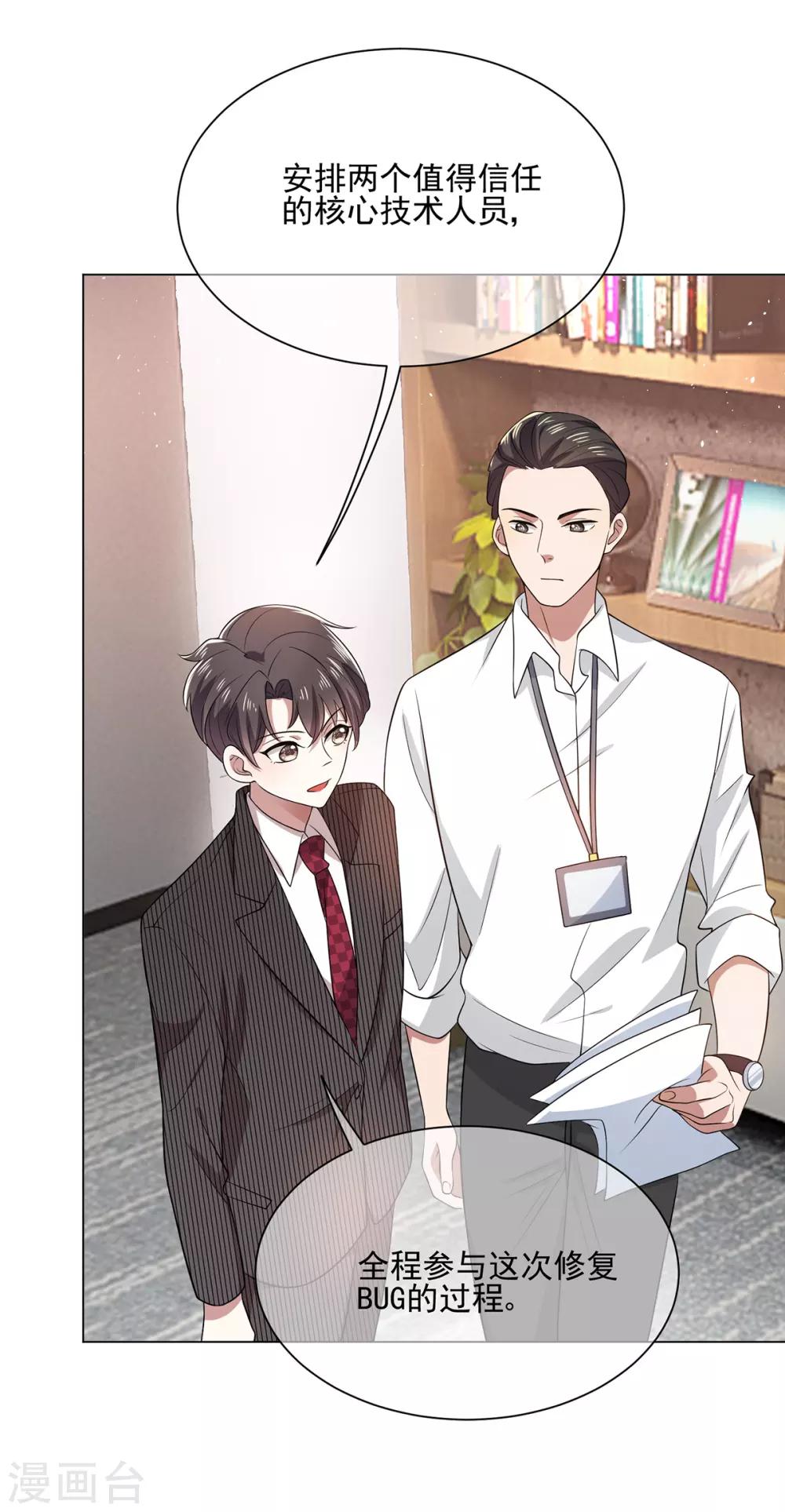 第188话 试探5