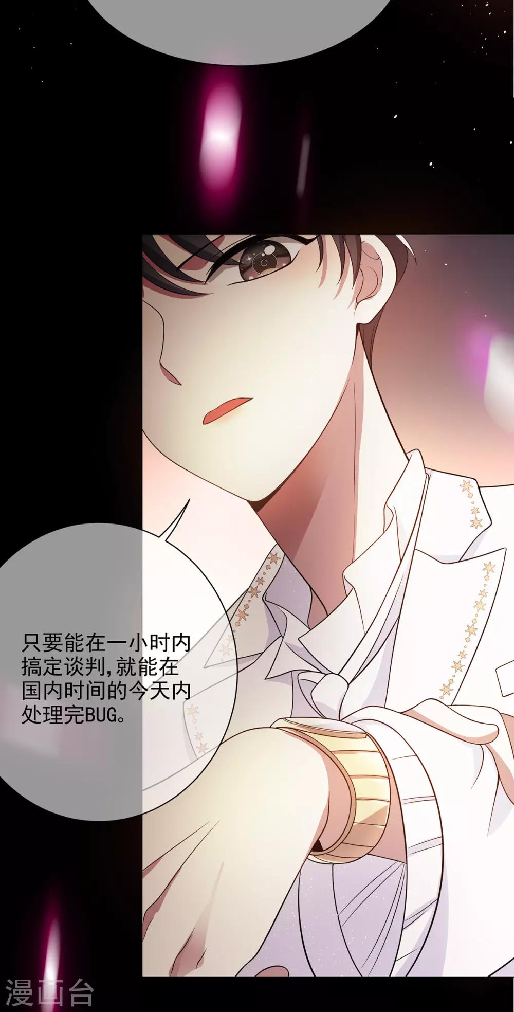 第189话 图你呀10