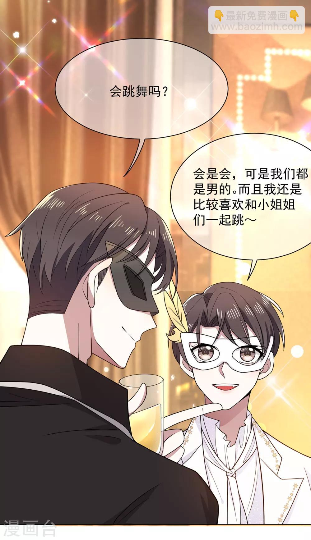 第189话 图你呀19
