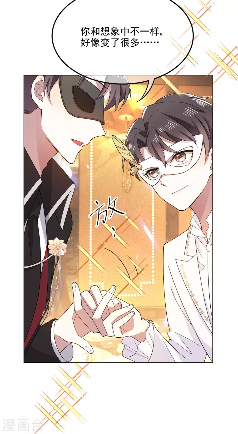 第189话 图你呀24