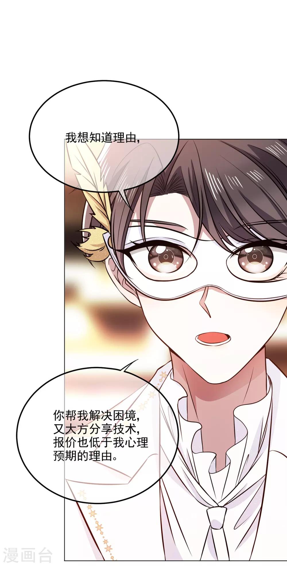第189话 图你呀32