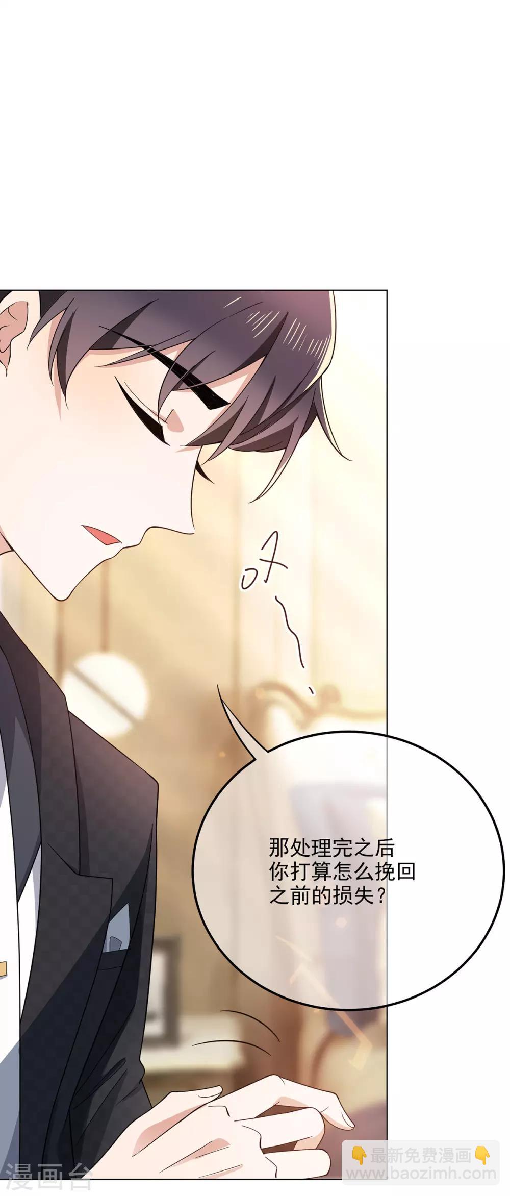 第190话 体力不支12