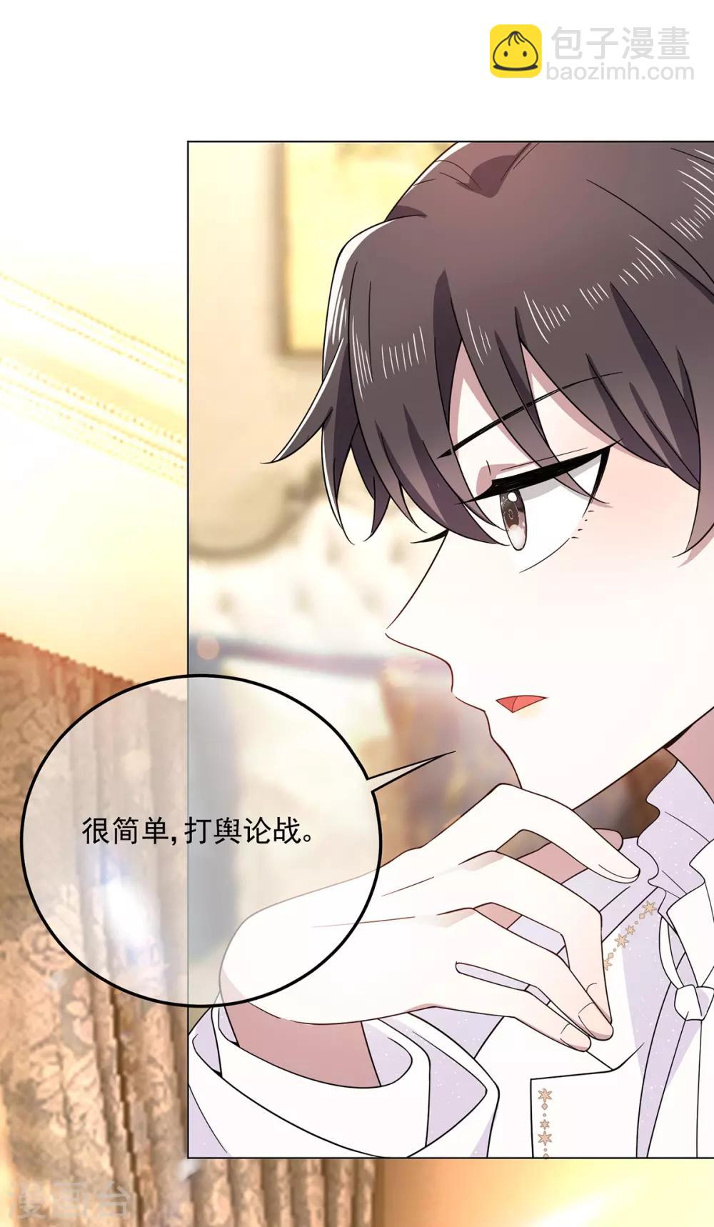 第190话 体力不支13