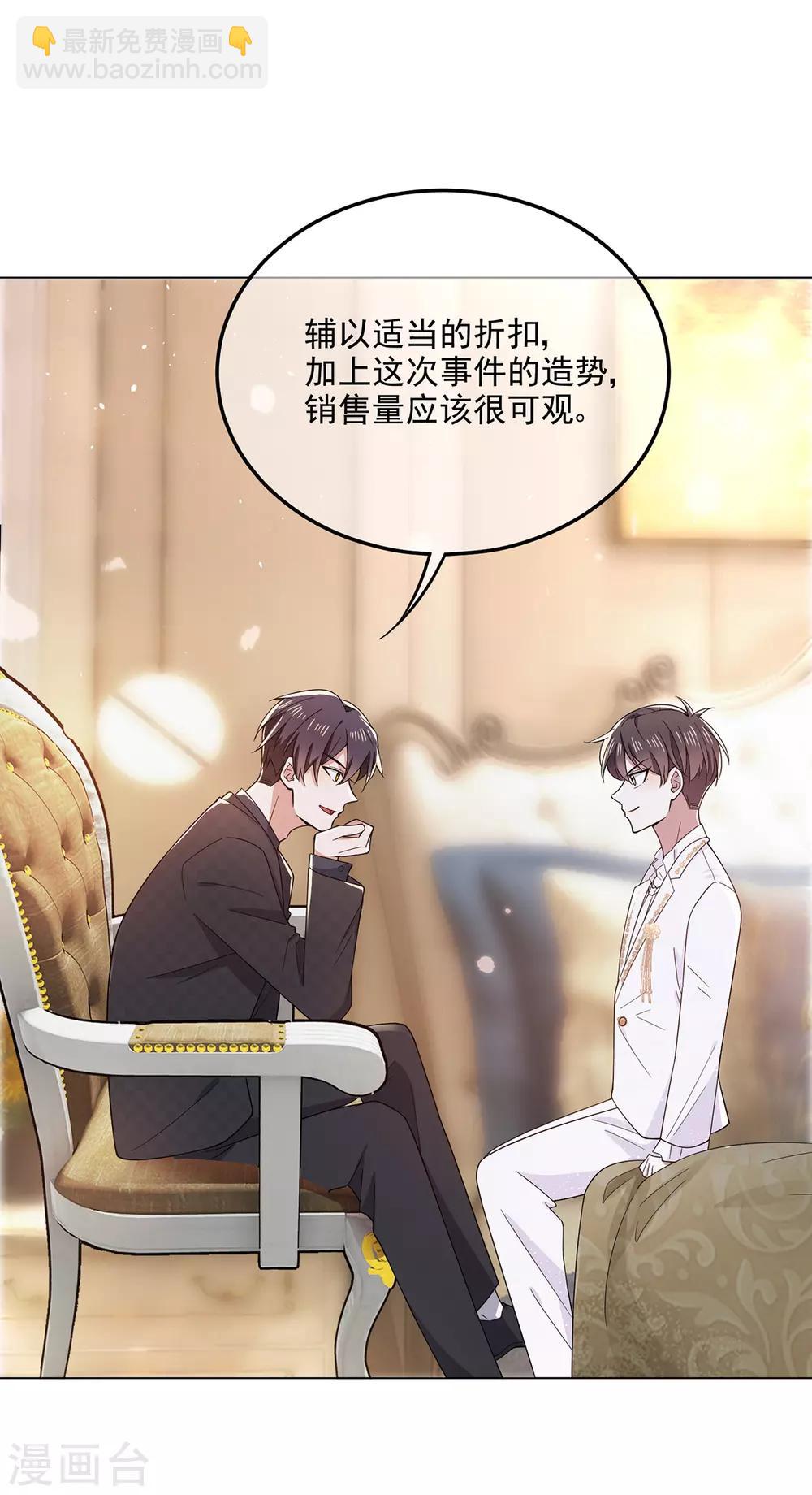 第190话 体力不支18