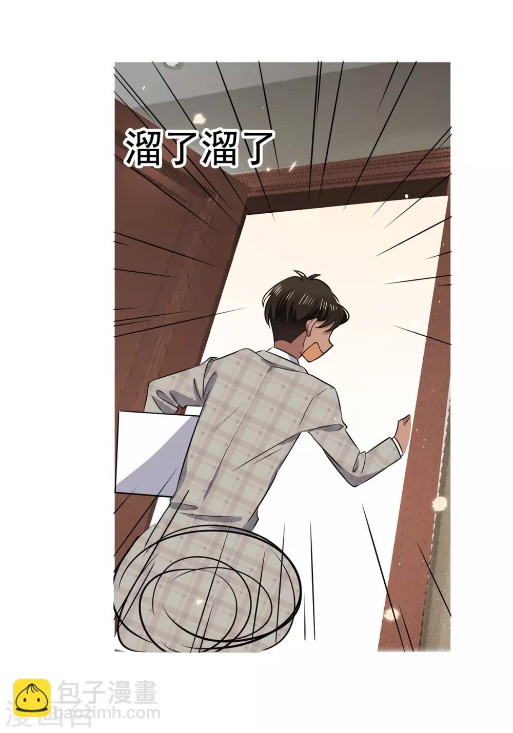 第190话 体力不支28