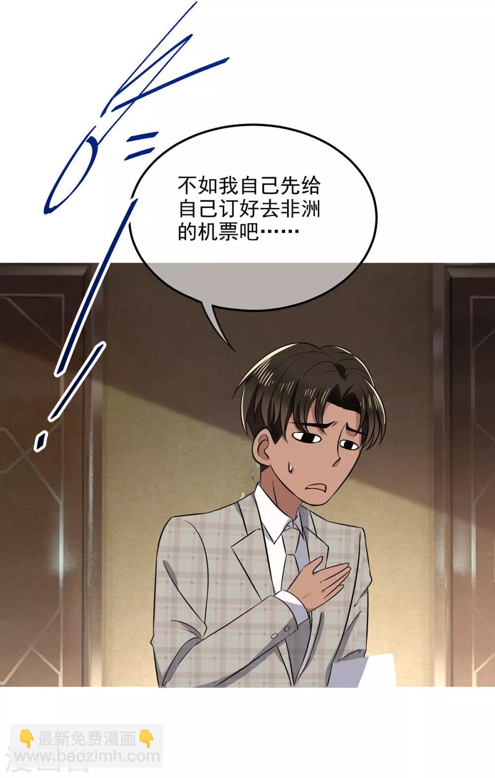 第190话 体力不支29