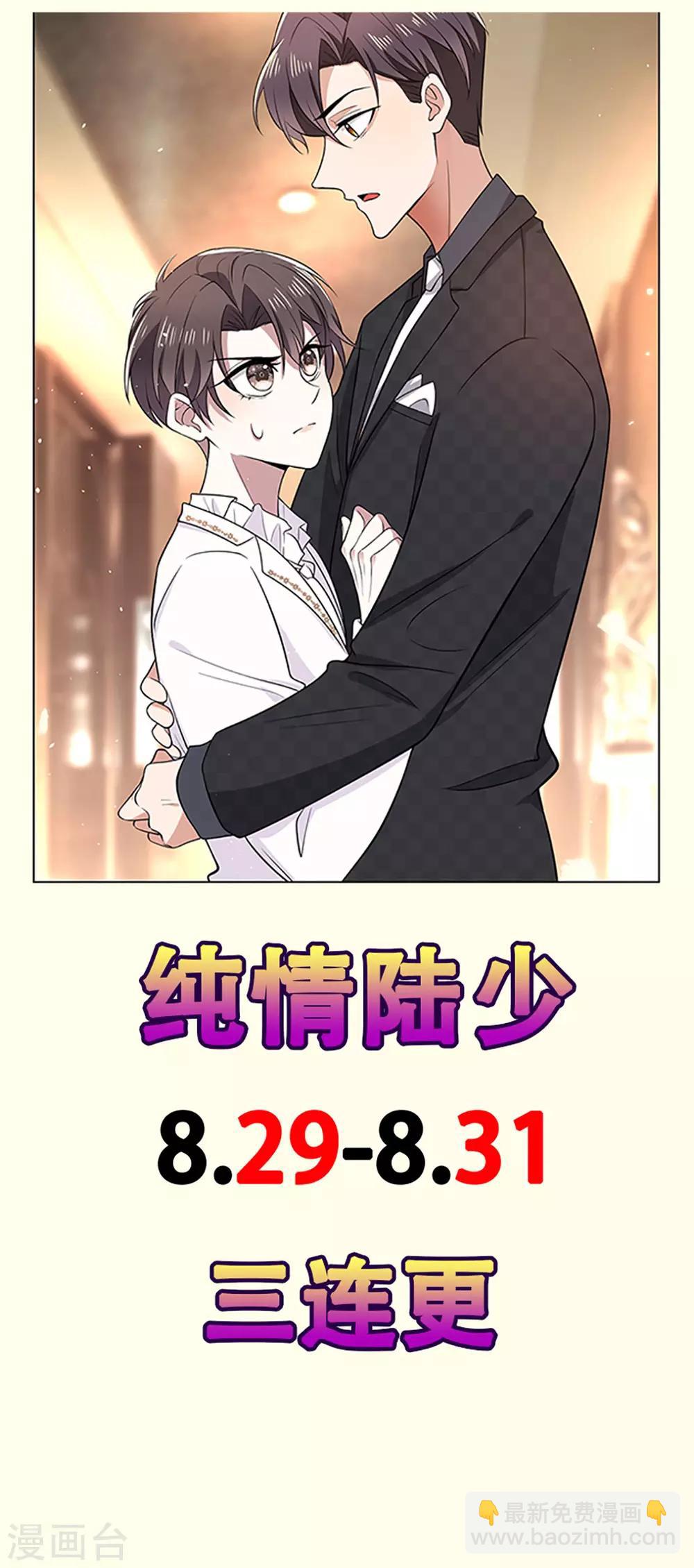 第190话 体力不支33