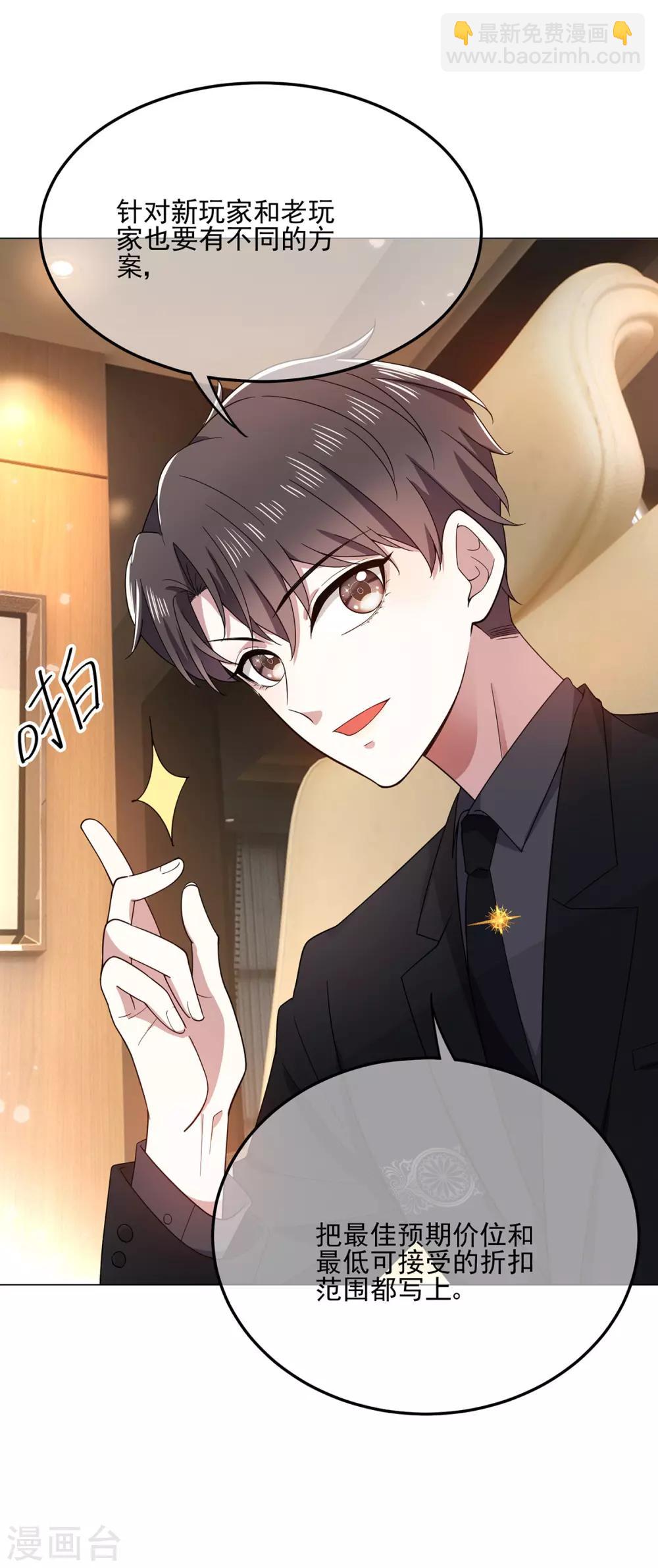 第191话 女神邀约10