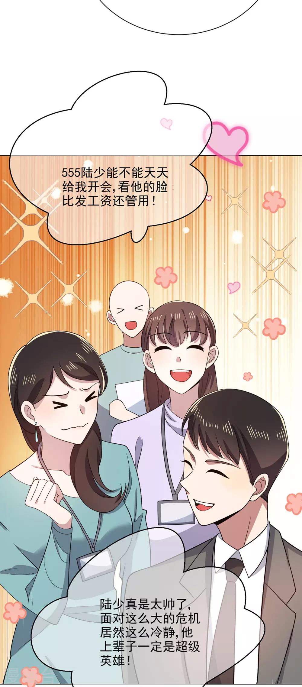 第191话 女神邀约13