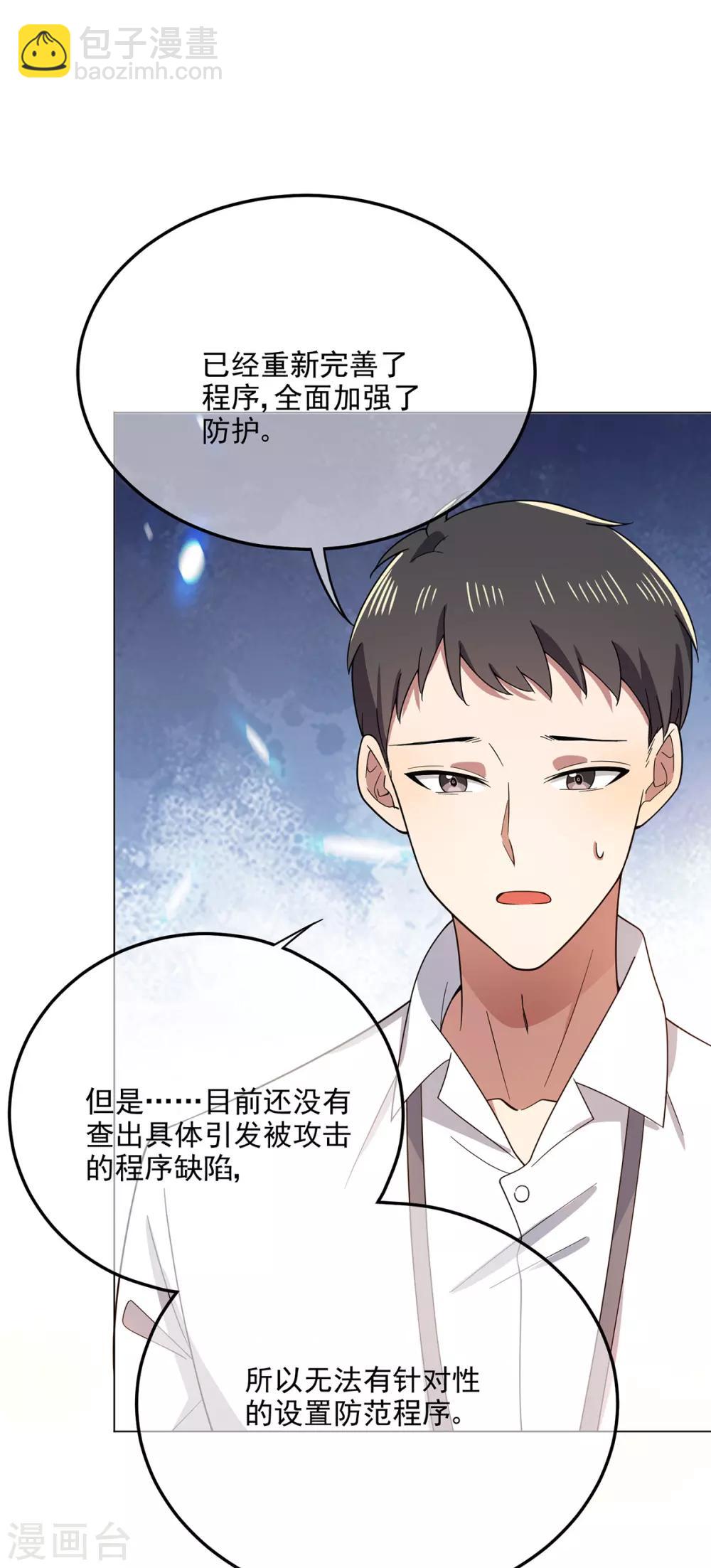 第191话 女神邀约16