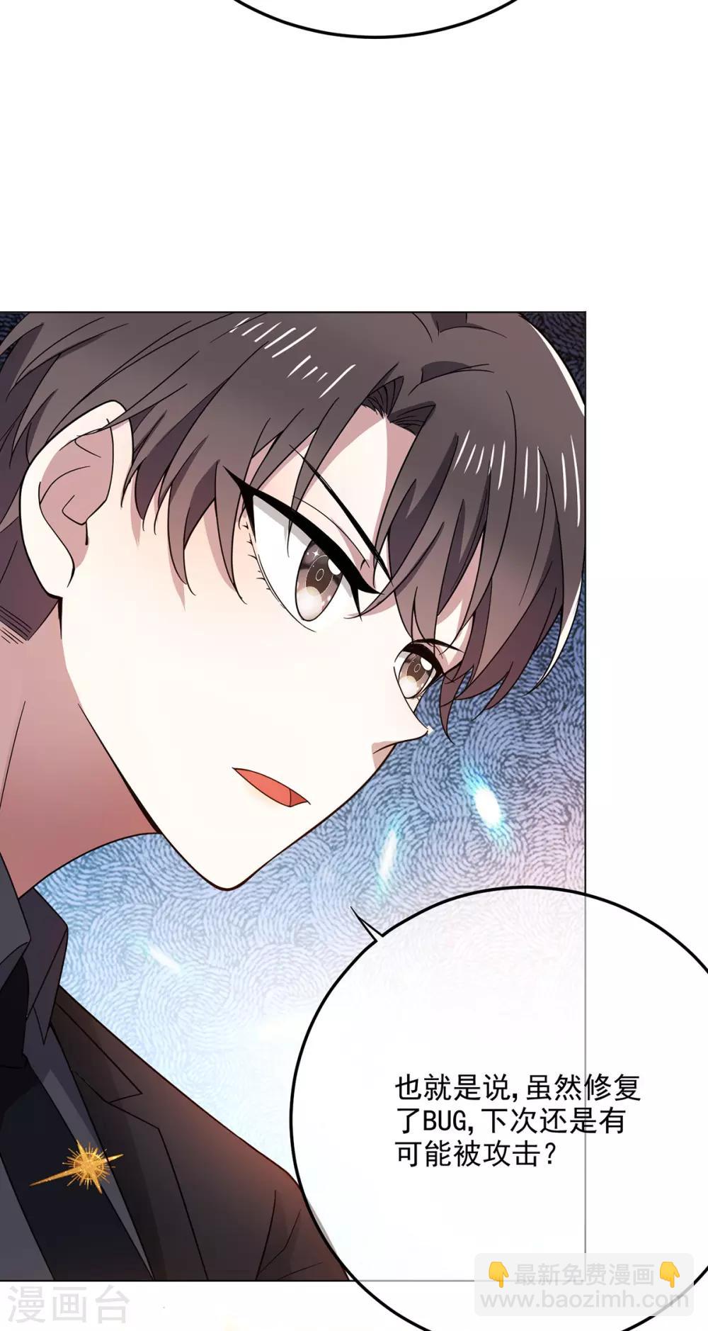 第191话 女神邀约17