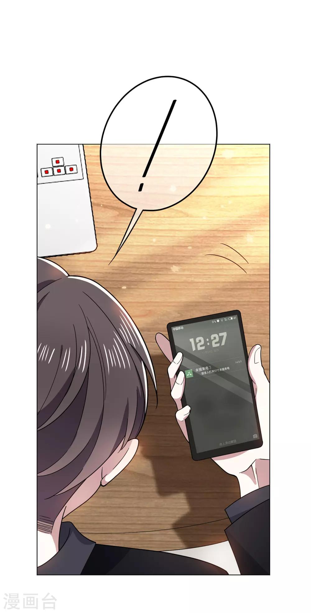 第191话 女神邀约19