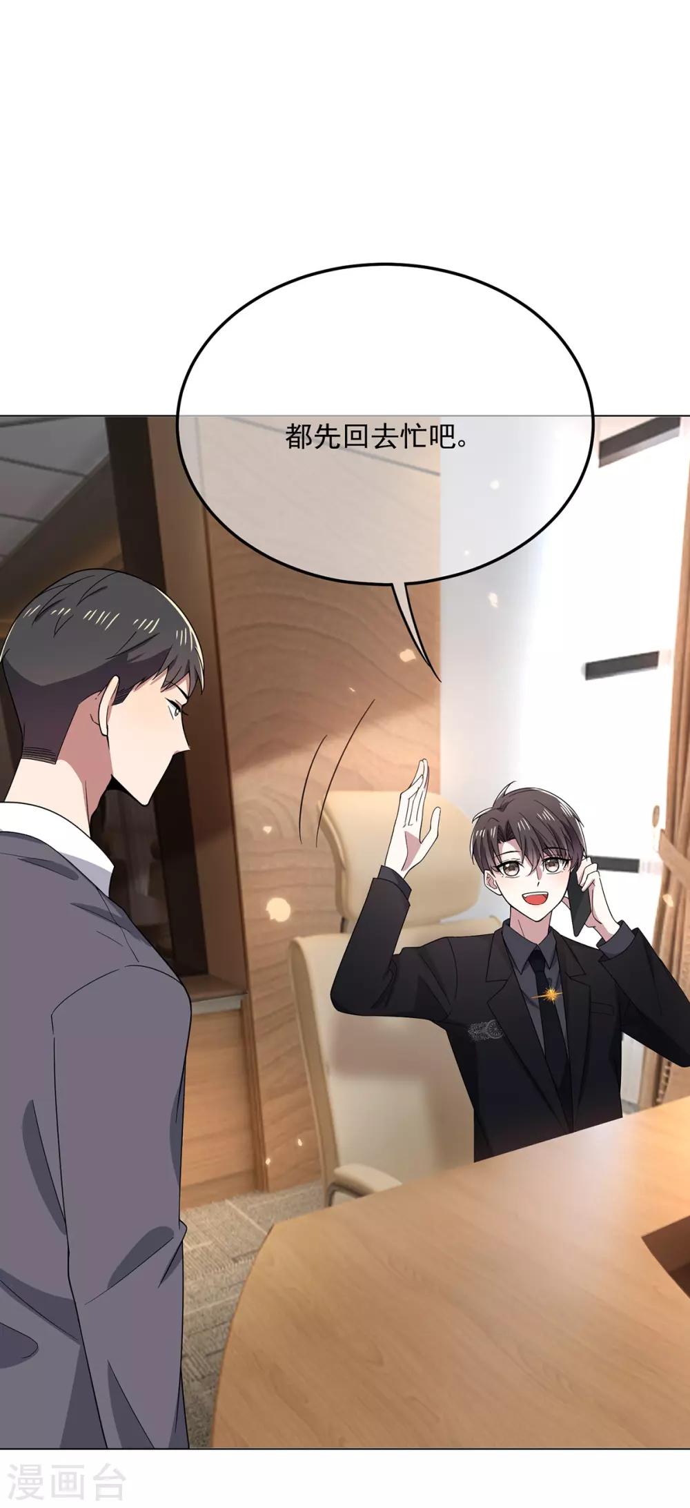 第191话 女神邀约20