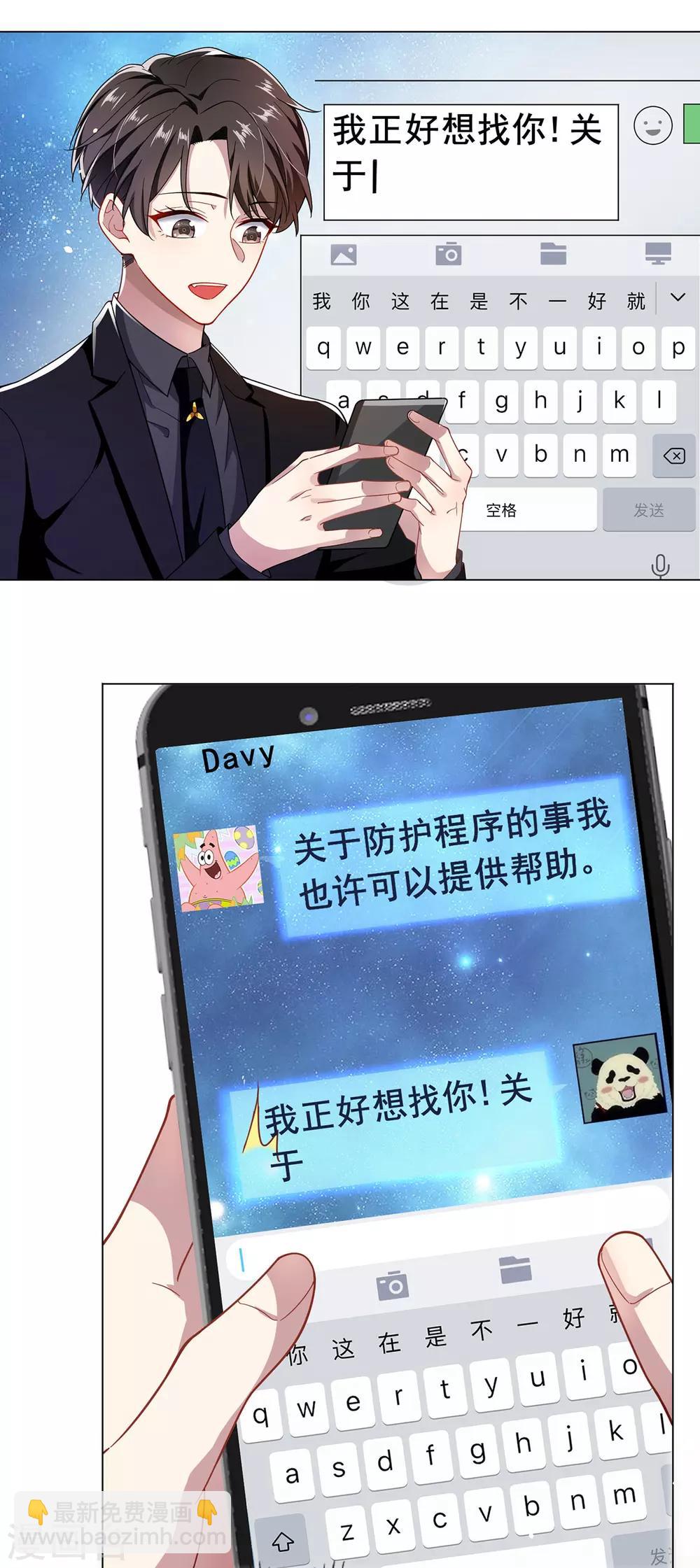第192话 强制相亲1