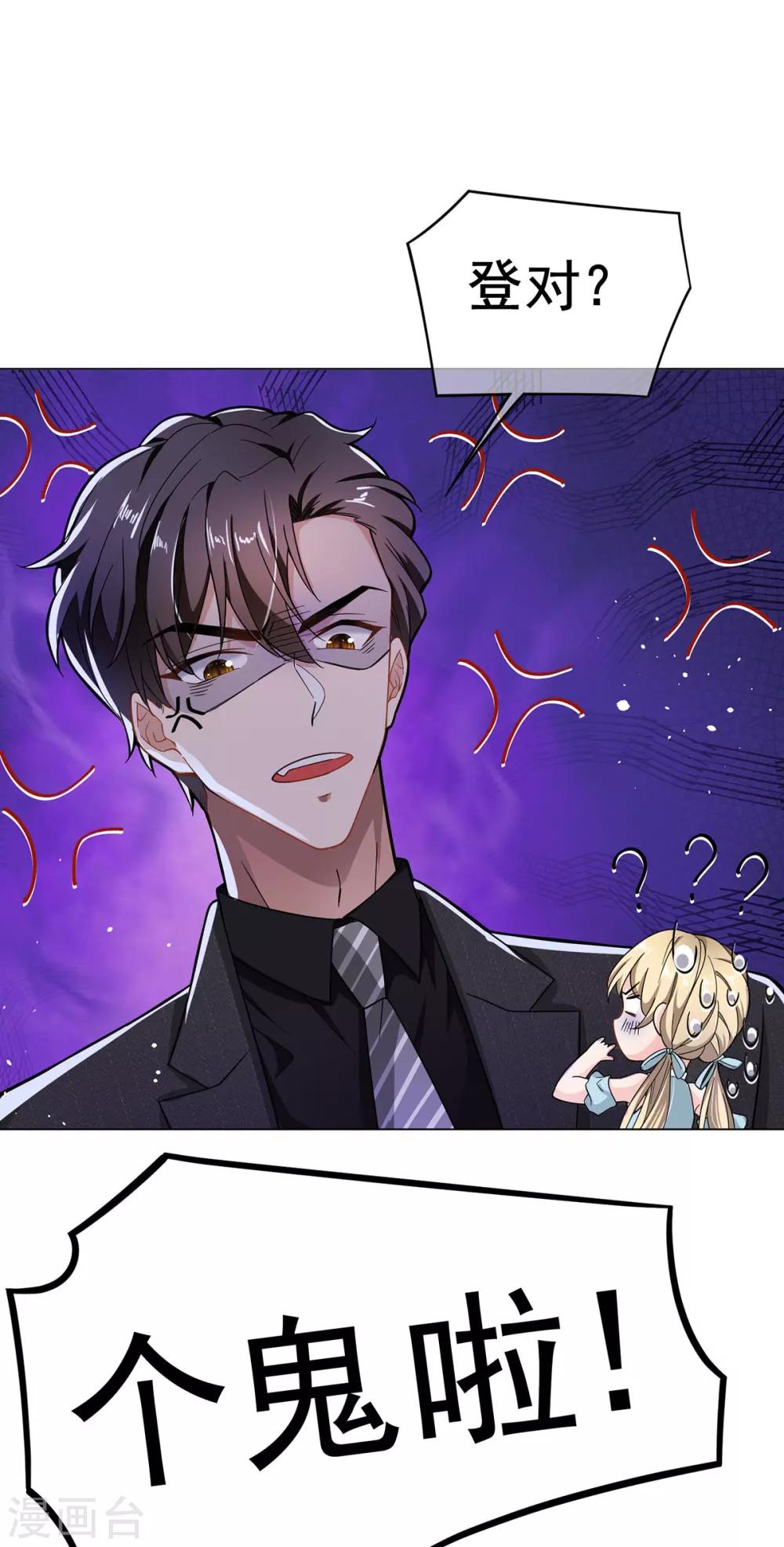 第192话 强制相亲11