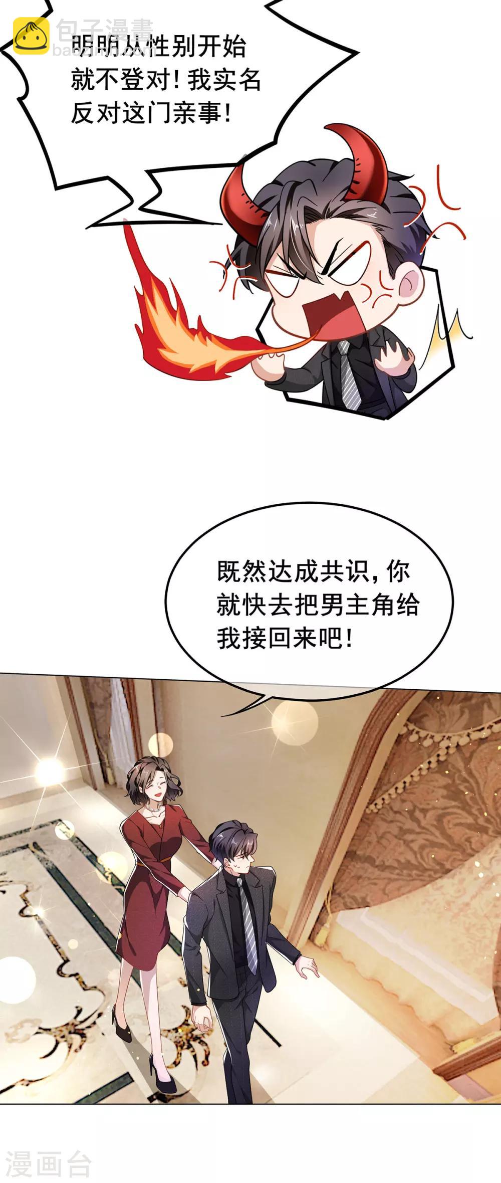 第192话 强制相亲12