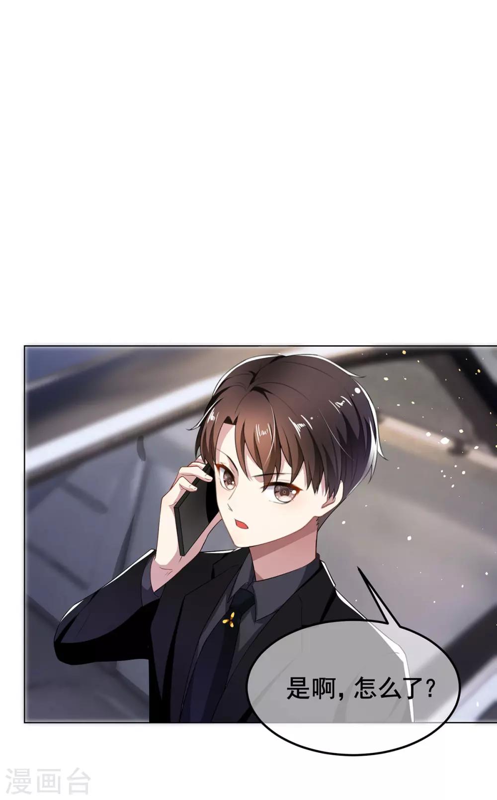 第192话 强制相亲14