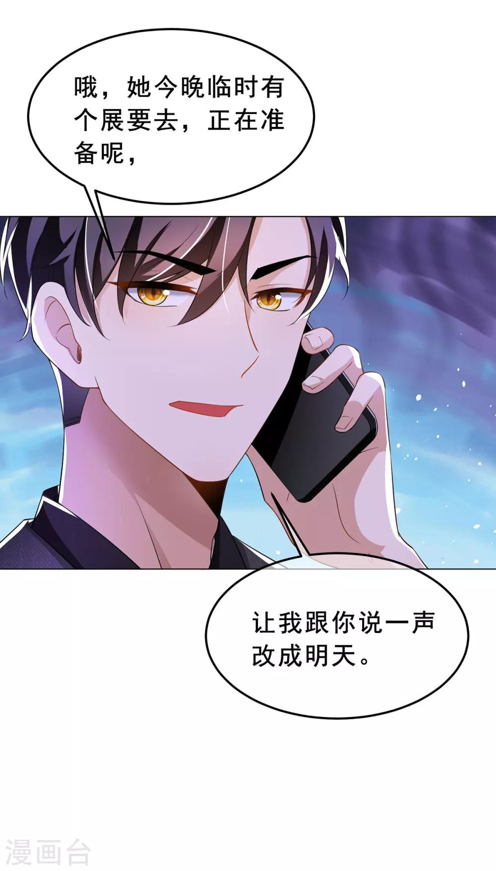 第192话 强制相亲15