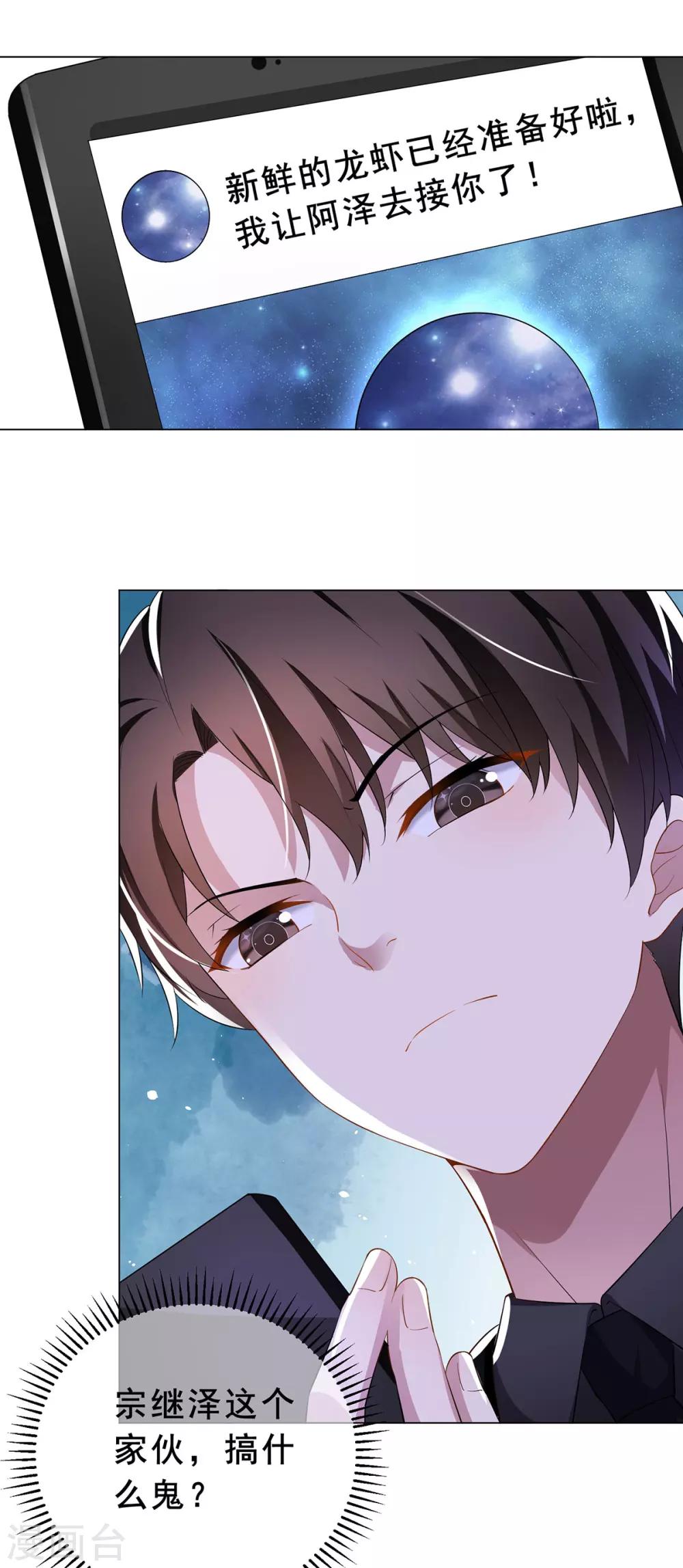 第192话 强制相亲16