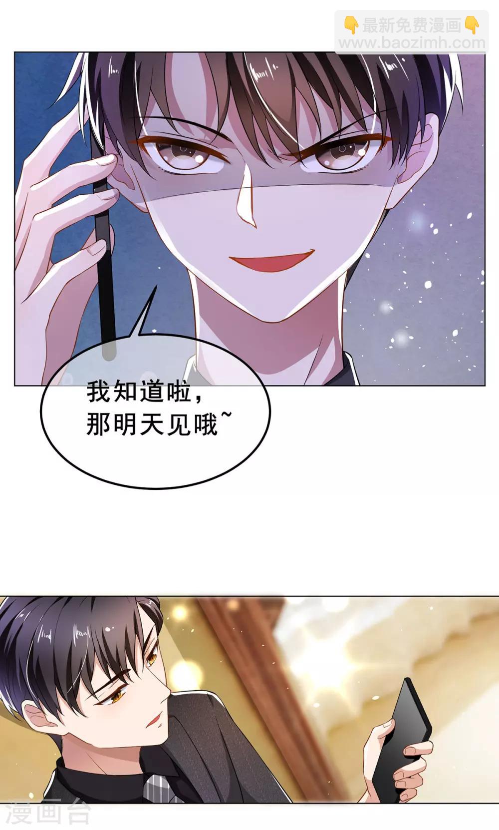 第192话 强制相亲18