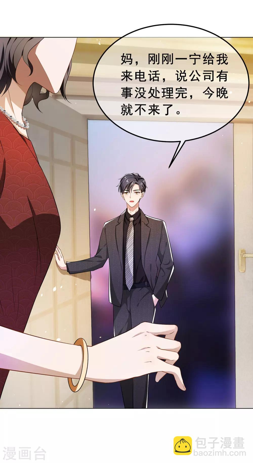 第192话 强制相亲19