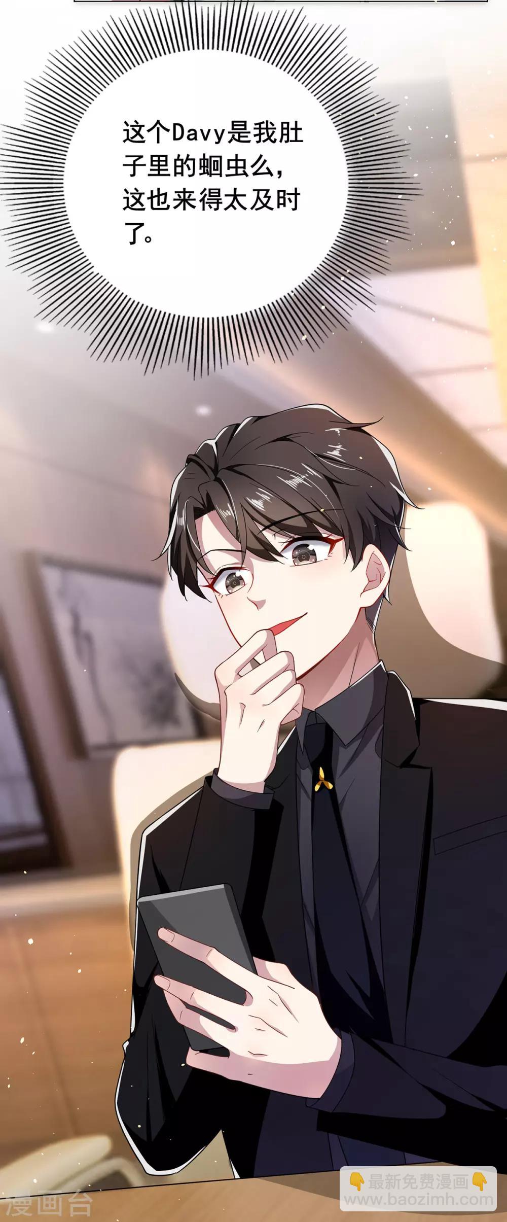 第192话 强制相亲2