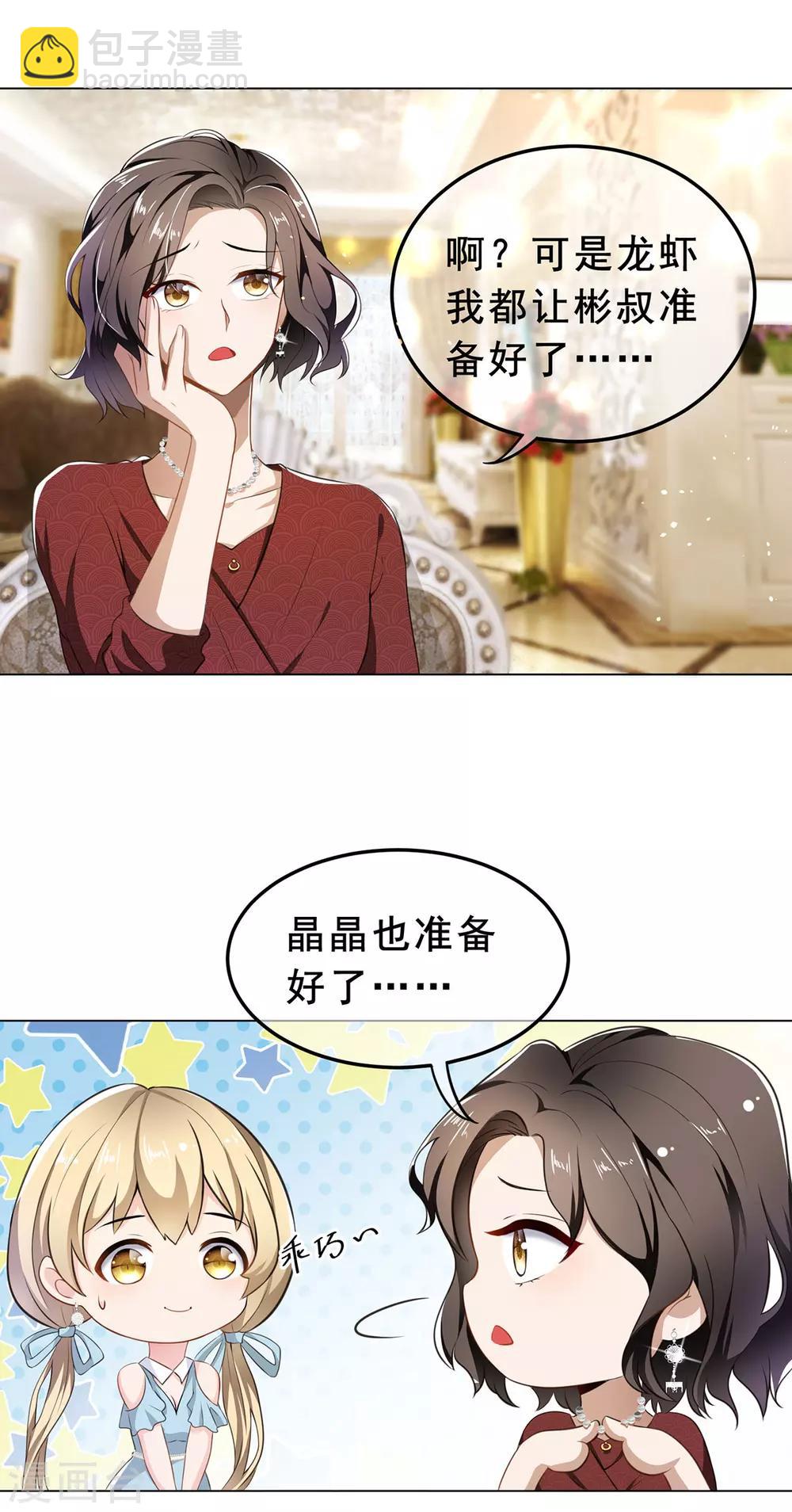 第192话 强制相亲20