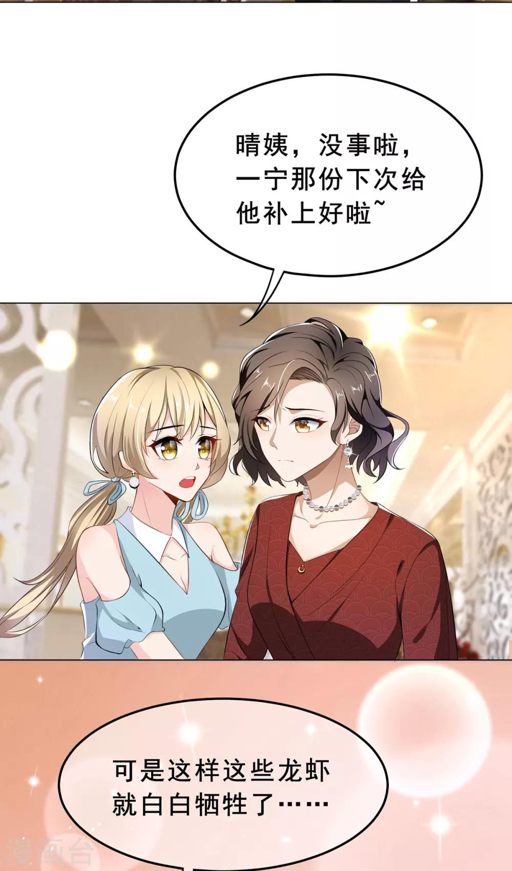 第192话 强制相亲22