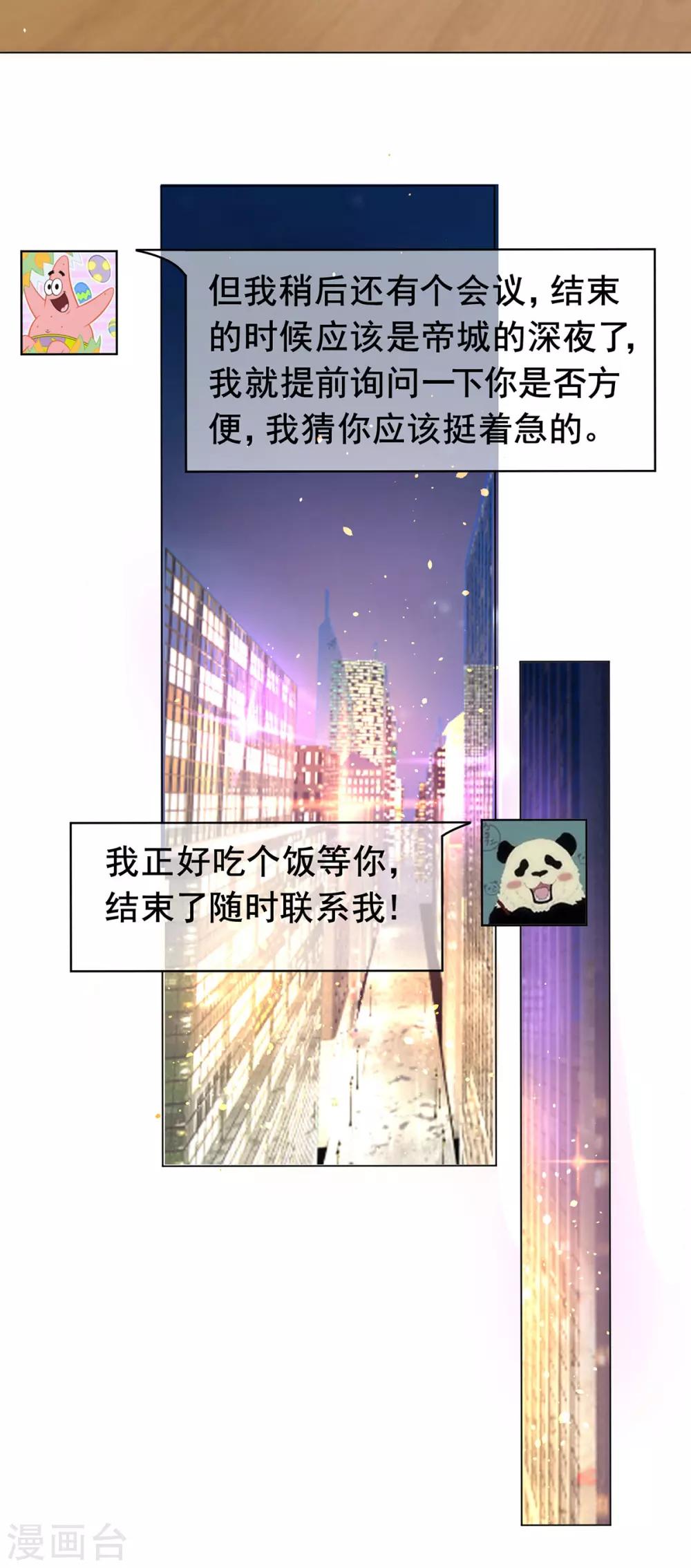 第192话 强制相亲3
