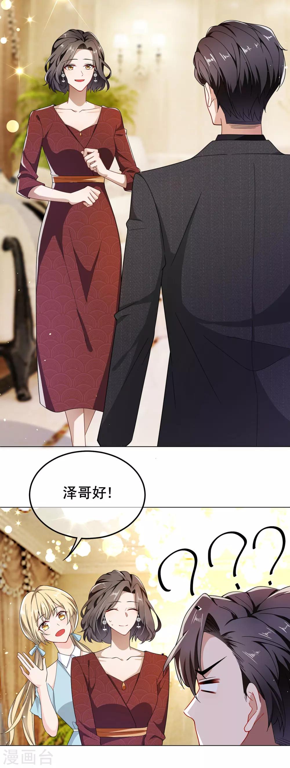 第192话 强制相亲5