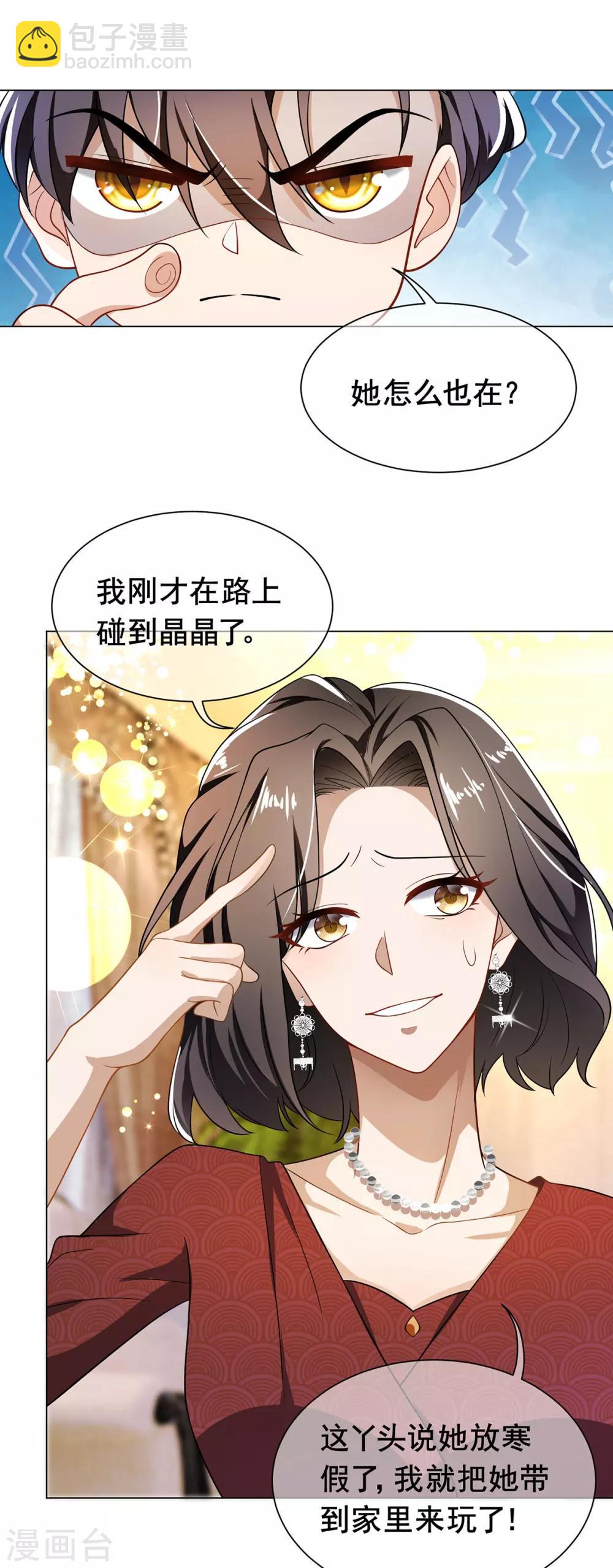 第192话 强制相亲6