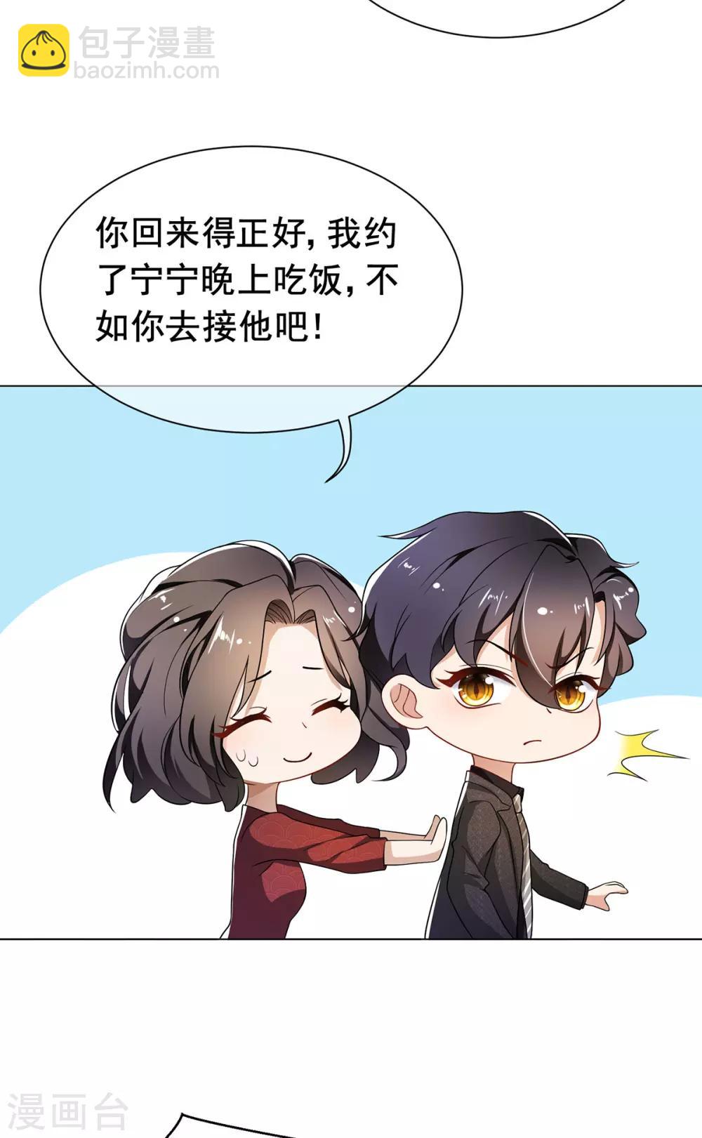 第192话 强制相亲7