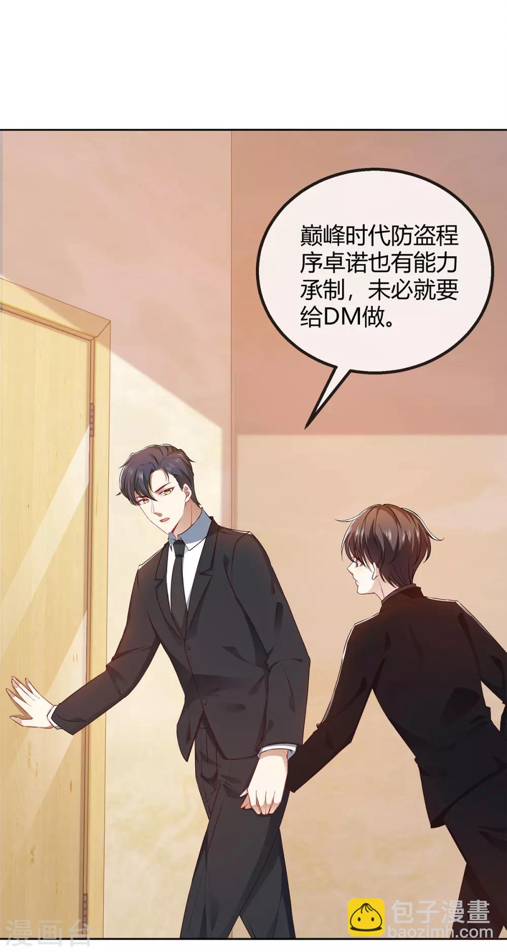 第195话 宗少争宠8