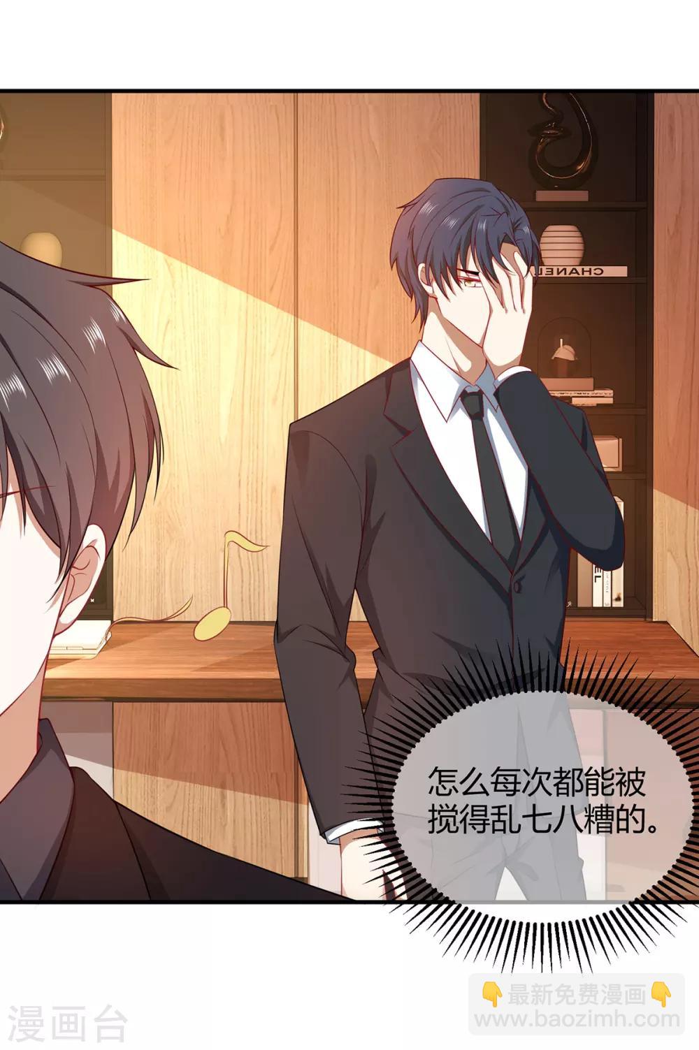 第196话 情敌退散11