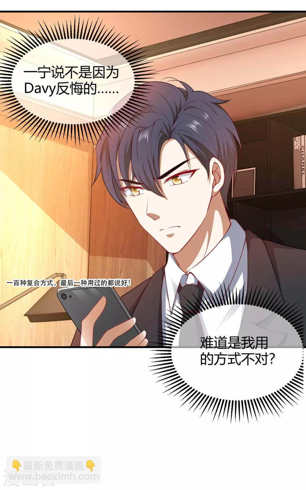 第196话 情敌退散12