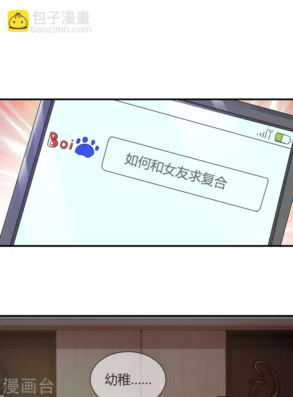 第196话 情敌退散13