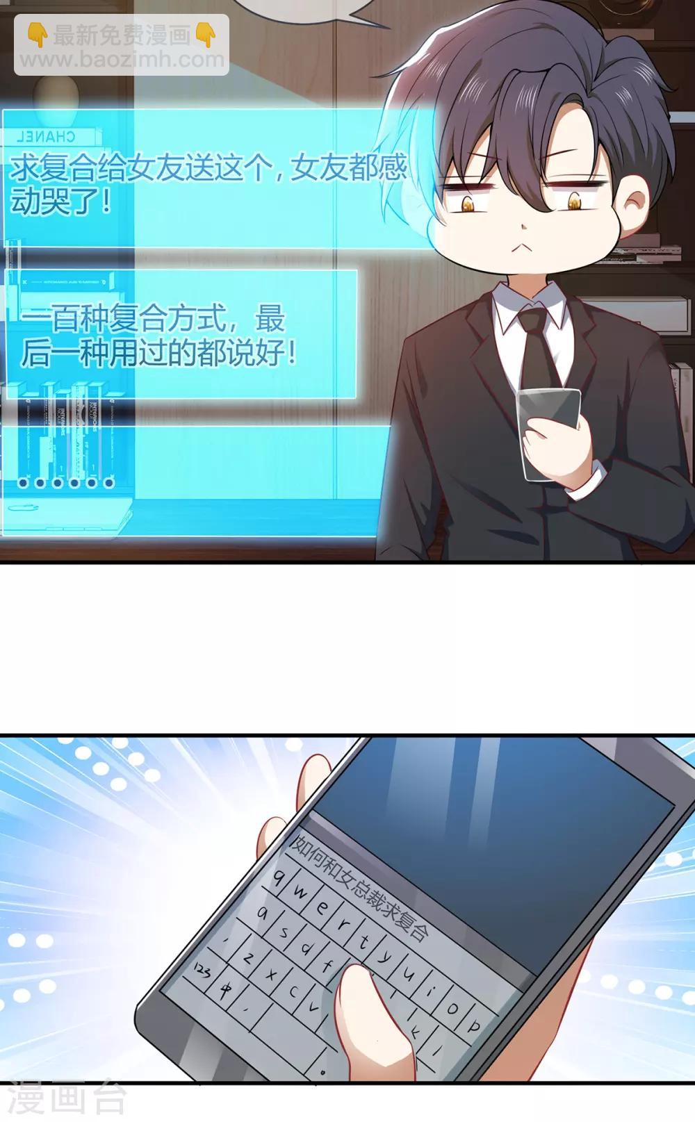 第196话 情敌退散14