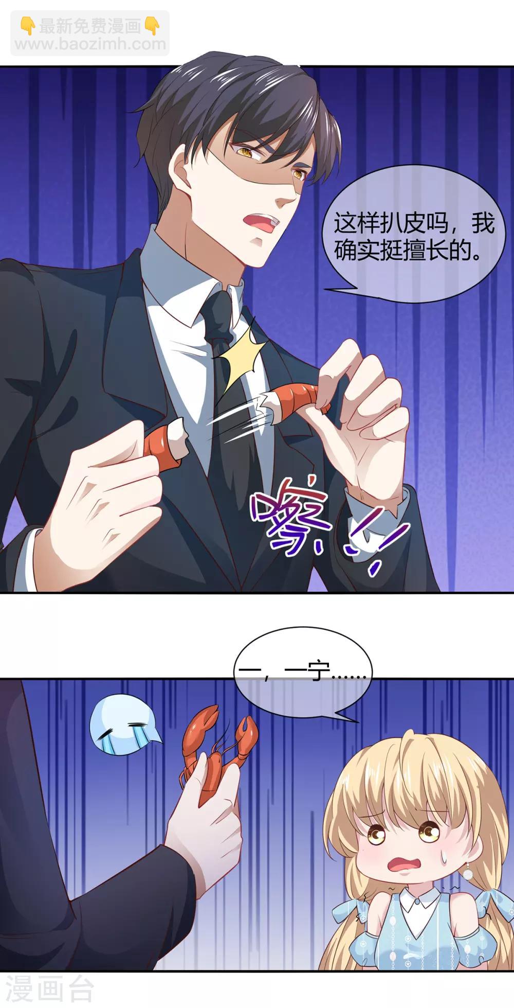 第196话 情敌退散7