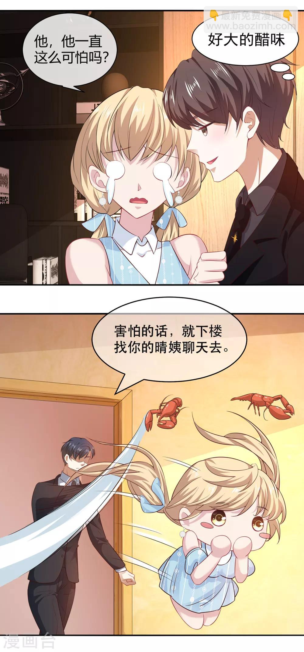 第196话 情敌退散8