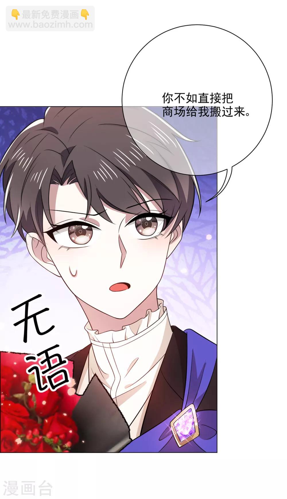 第197话 土味宗少16