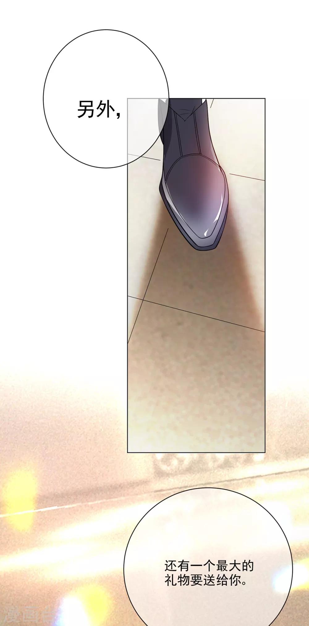 第197话 土味宗少18